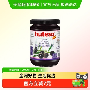 福特莎去核腌渍黑橄榄350g西班牙进口无核即食西餐沙拉披萨配料
