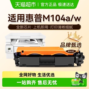 图盛适用惠普M104a粉盒LaserJet M104w打印机HP18A硒鼓CF218A Pro