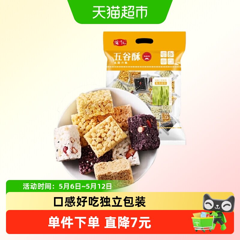蒲议五谷酥混合装麦棒米花糖蛋苕酥黑米酥玉米酥休闲膨化零食点心