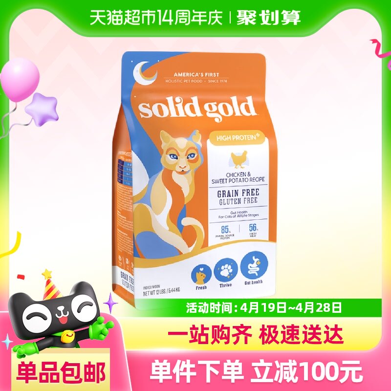 Solid Gold/���������ʽ��ؼ���������ȫ�۸ߵ�������è��5.44kg