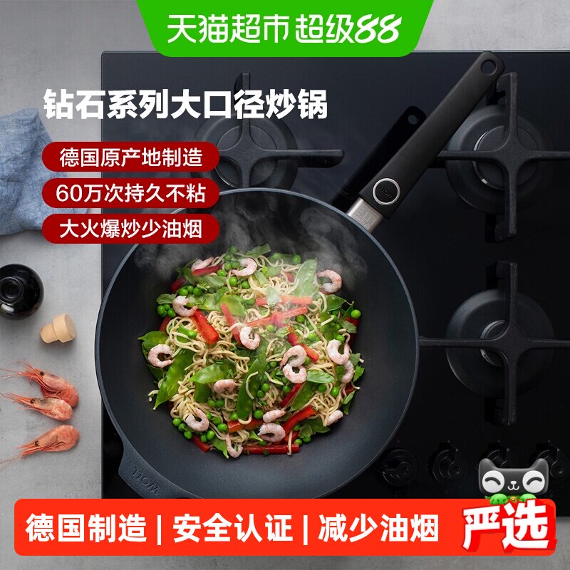 WOLL德国进口不粘锅炒锅钻石系列30cm德国不粘锅炒锅炒菜锅