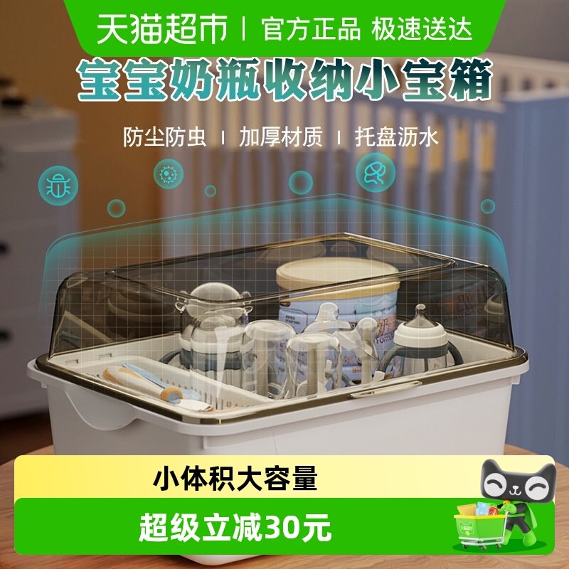 放宝宝奶瓶收纳箱晾干沥水架子带盖防尘婴儿辅食餐具工具收纳盒柜