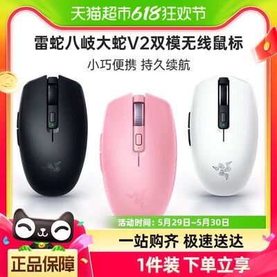 Razer雷蛇双模无线电脑游戏鼠标