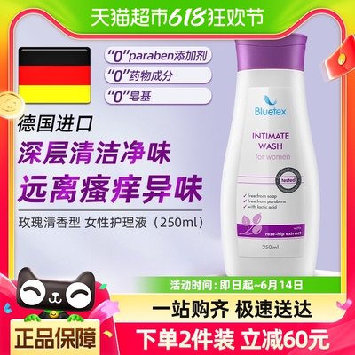 bluetex蓝宝丝女性私处护理液玫瑰清香250ml德国私密洗护液清洗液