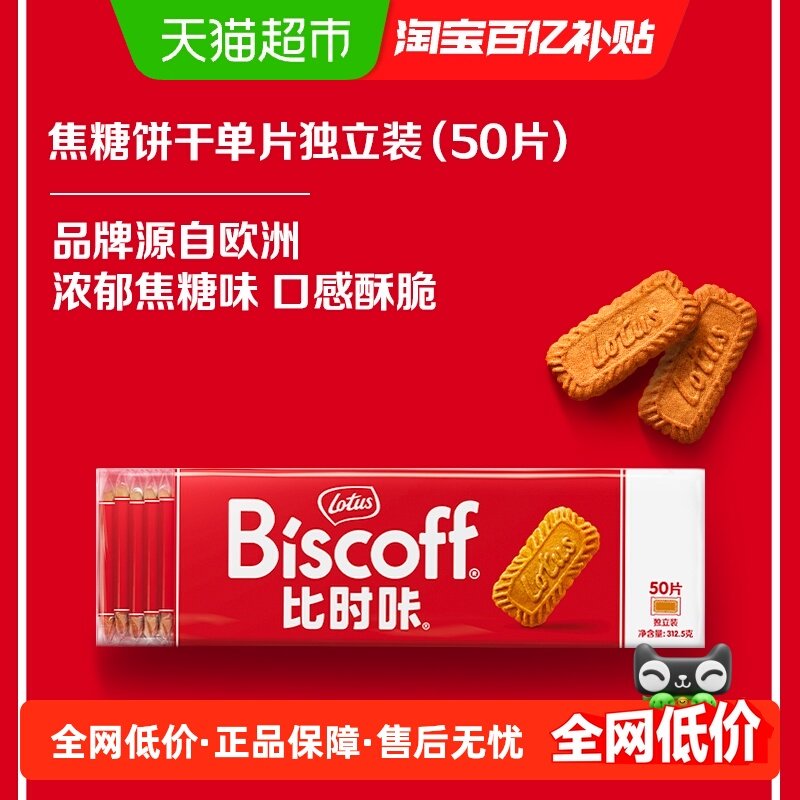 Lotus Biscoff/��ʱ�Ǳ���ʱ�����ɿ������Ľ��Ǳ����������� 9.9Ԫ