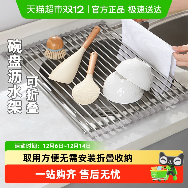 品喻不锈钢碗盘筷沥水架可折叠