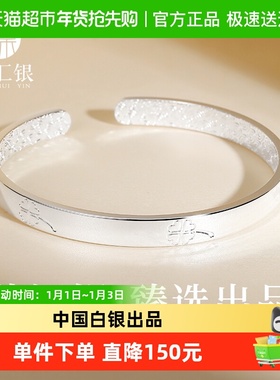 臻汇银足银四叶草福气手镯