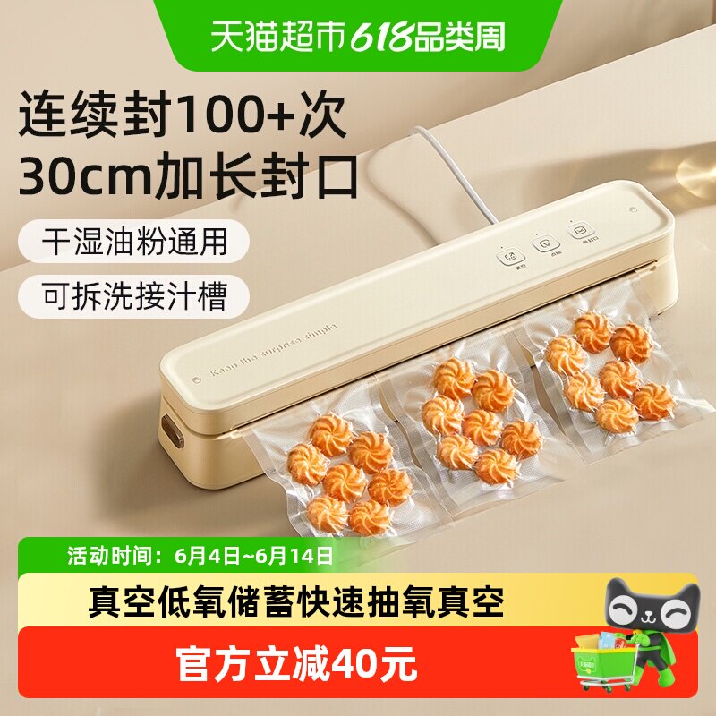 小熊封口机全自动抽真空保鲜密封机家用小型封口食品密封机