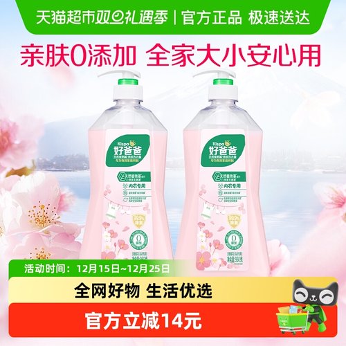 好爸爸除菌除螨洗衣液950g×2瓶