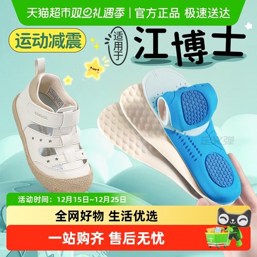 足印部落儿童运动鞋鞋垫吸汗防臭