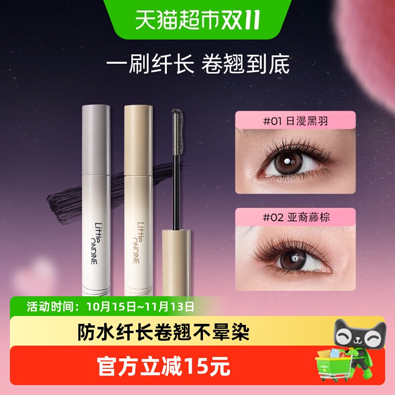 小奥汀黑扇睫毛膏浓密防水纤长卷翘不晕染睫毛打底持久定型不晕妆