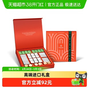 Patchi芭驰牛奶巧克力威化夹心礼盒470g纯可可脂高端进口新年礼物