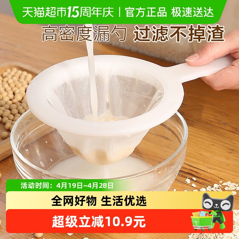 豆浆过滤网豆浆滤渣神器超细榨汁机果汁过滤器滤网漏厨房面粉网筛