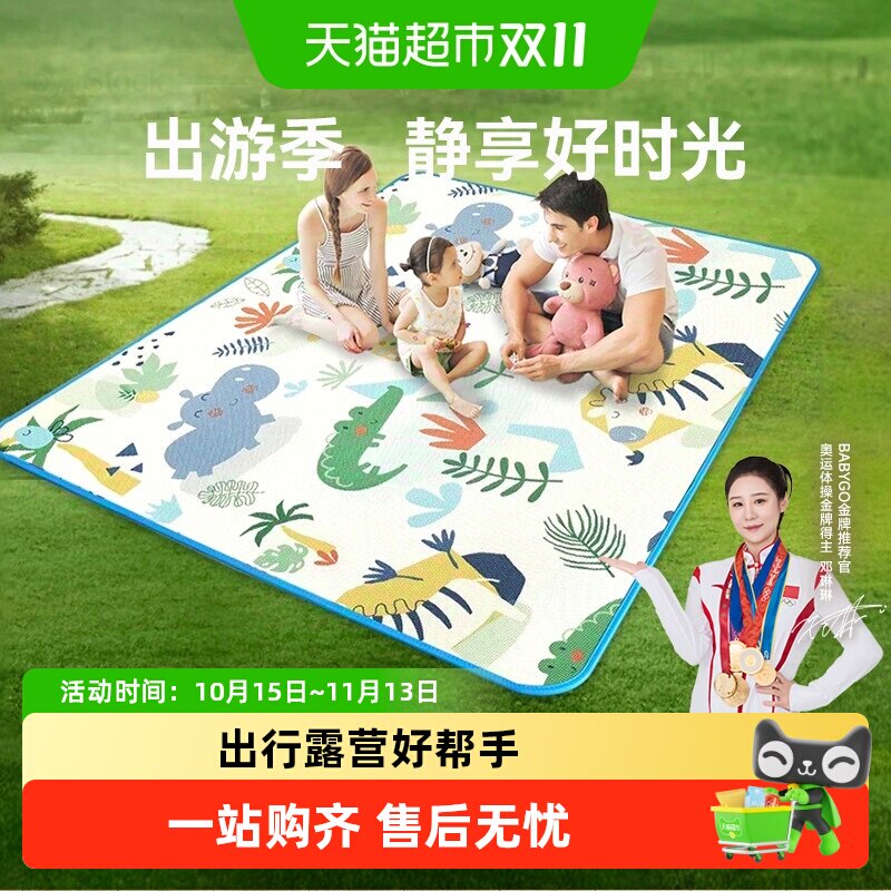 【下拉领优惠】BABYGO野餐垫户外防潮草坪露营地垫折叠便携收纳