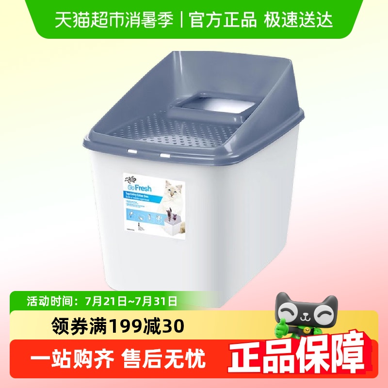 afp猫砂盆顶入式全封闭超大防外