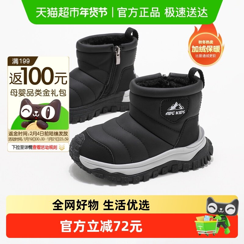 Abckids儿童休闲鞋冬季新款加绒加厚保暖雪地靴舒适防寒简约棉靴,童鞋/婴儿鞋/亲子鞋,板鞋,淘宝优惠券,粉丝福利购,淘宝优惠卷