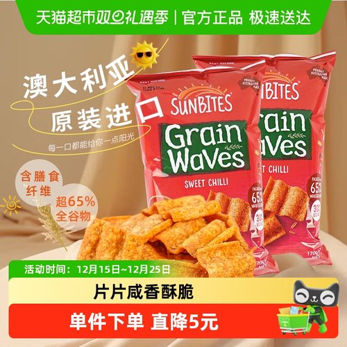 乐事甜辣味波浪形谷物片