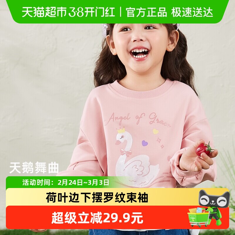 jellybaby卫衣女童2026新款中小童春装宝宝法式洋气衣服儿童上衣