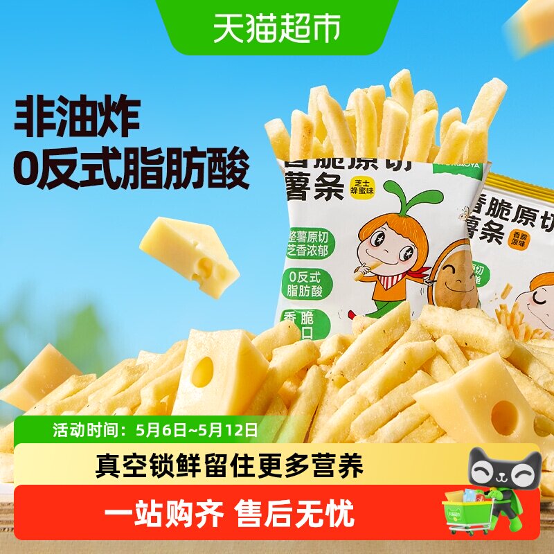 窝小芽香脆原切薯条饼干无添加儿童解馋休闲小零食