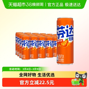 可口可乐芬达无糖摩登罐330ml*24罐 （B）