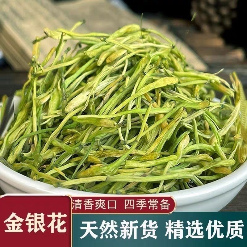 野生金银花去解清热火茶天然干花凉茶中材药