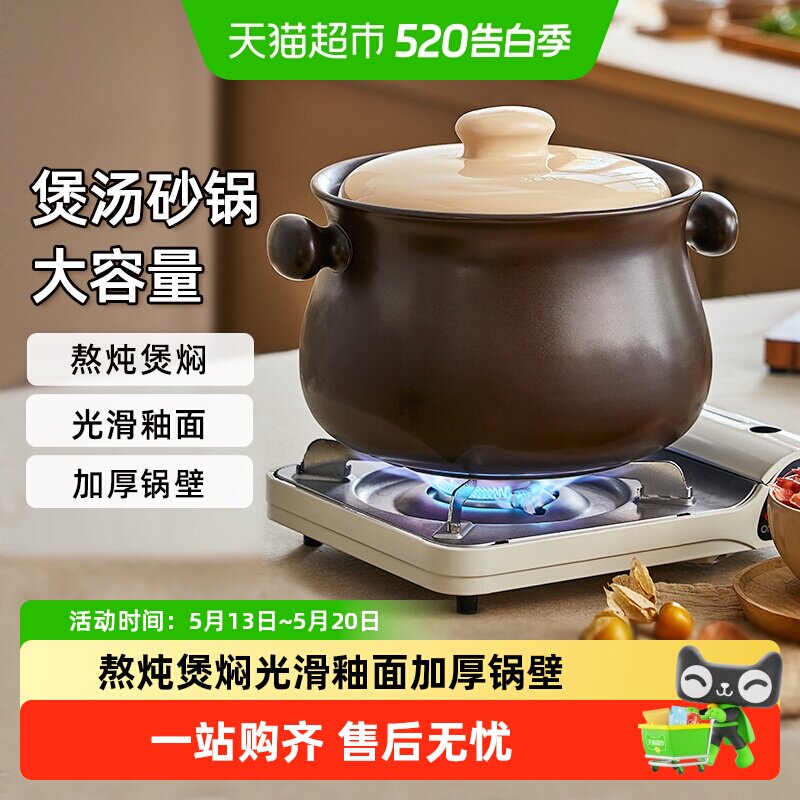 小熊1.8L陶瓷砂锅激发风味