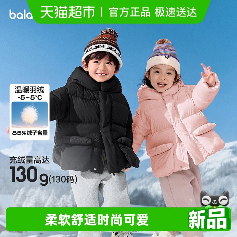 巴拉巴拉balaOne羽绒服连帽外套