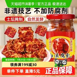 包邮老彪白溪豆腐乳霉豆腐湖南特产香辣无油纯手工下饭菜瓶装220g