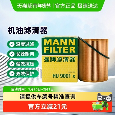 曼牌滤清器适用保时捷机油滤芯