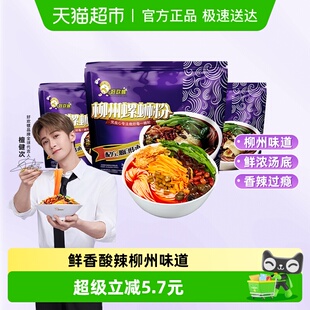 3袋柳州螺狮粉特产米粉泡面螺丝粉早餐 正宗好欢螺螺蛳粉原味300g