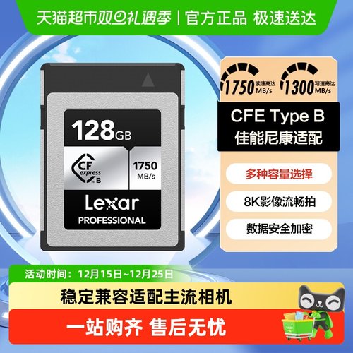 Lexar相机卡CFexpressTypeB