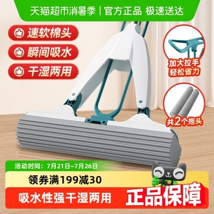 海綿替換頭 美麗雅凈爽膠棉拖把對折擠水家用免手洗