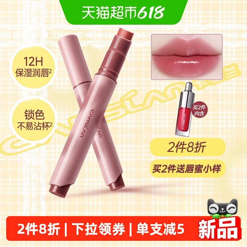 卡姿兰波波唇膏笔口红唇釉裸色系