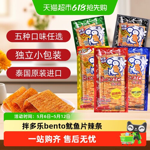 拌多乐泰国鱿鱼片辣条