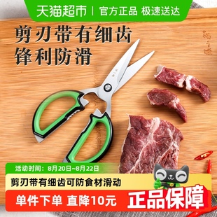 张小泉厨房剪刀缤纷多功能剪1把剪鸡骨头强力不锈钢家用杀鱼烤肉