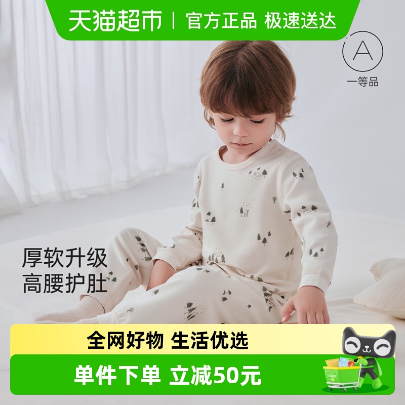 babylove宝宝加厚高腰内衣套装