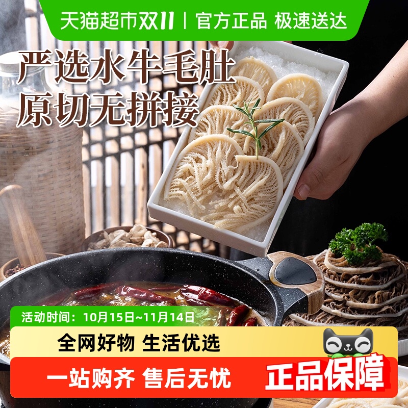 HI海底捞火锅食材组合套餐