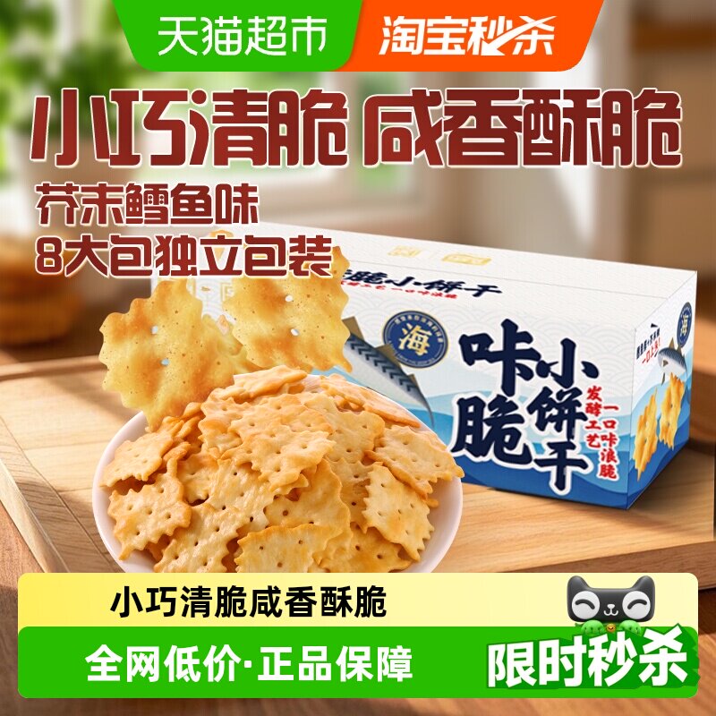 ��ʿ������С����Ų����ĩ����ζ��ͯ��ʳ��ʹ�������ʳƷ 3.9Ԫ