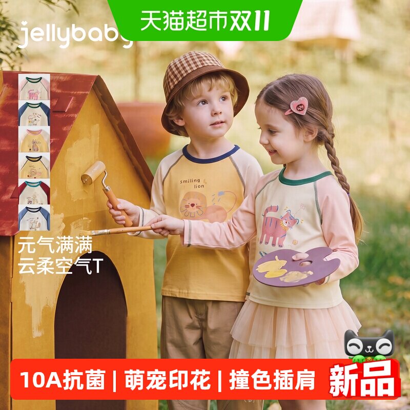jellybaby儿童长袖T恤柔软舒适