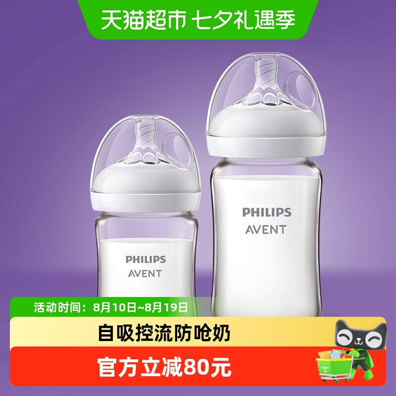 新安怡宽口防呛防胀气玻璃奶瓶