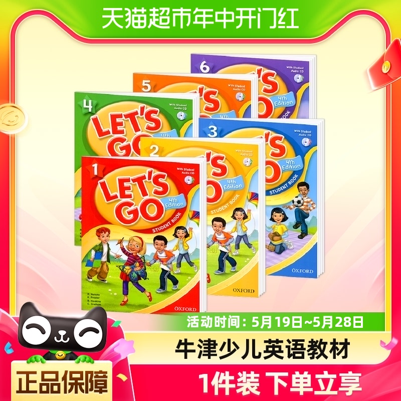 牛津少儿英语letsgo教材