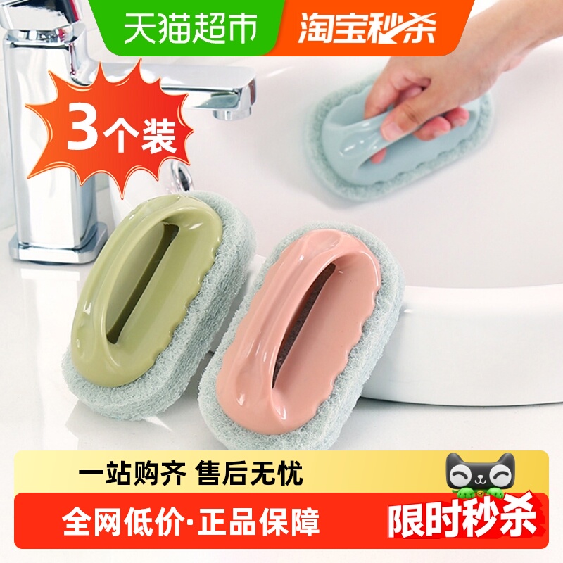 千屿3只清洁刷厨房洗碗海绵擦浴室水池浴缸刷去污百洁布瓷砖刷子