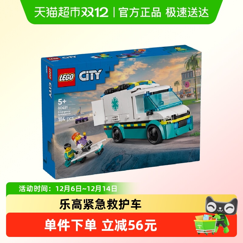 乐高60451儿童拼搭积木玩具