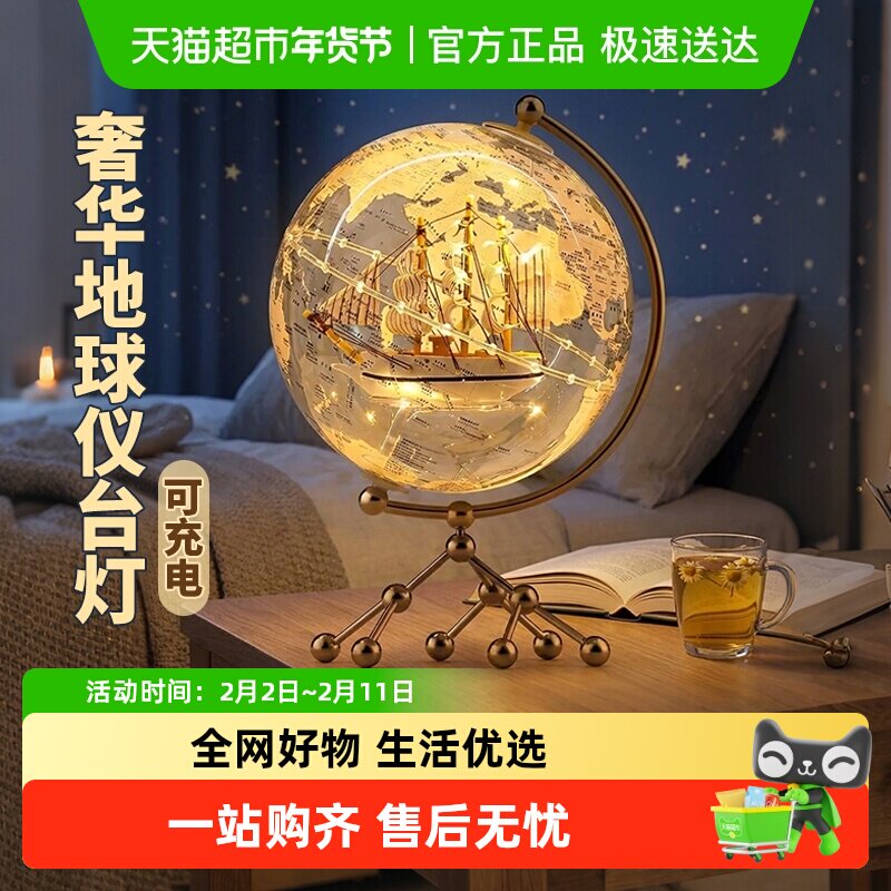透明地球仪摆件轻奢高档高级感客厅玄关酒柜柜子桌面摆设地球仪
