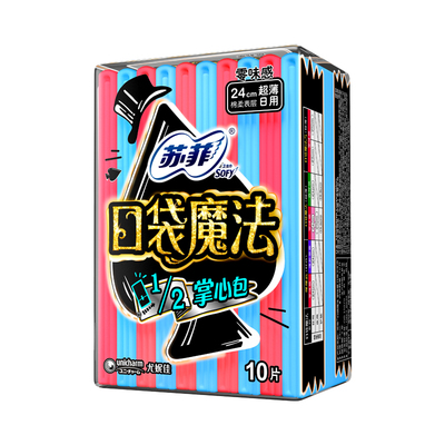 苏菲卫生巾口袋魔法棉柔日用
