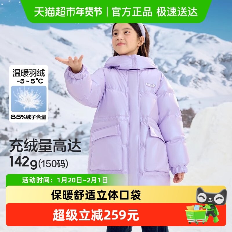 巴拉巴拉女童儿童羽绒服冬装新款长款童装收腰保暖加厚外套潮,童装/婴儿装/亲子装,羽绒服,淘宝优惠券,粉丝福利购,淘宝优惠卷