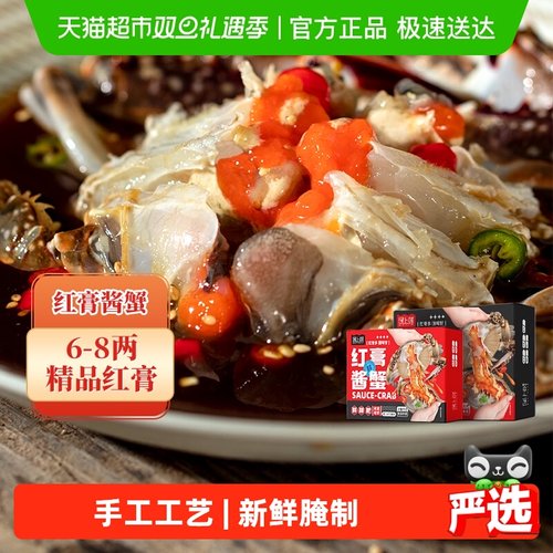 遇上鲜韩料店同款韩式酱蟹