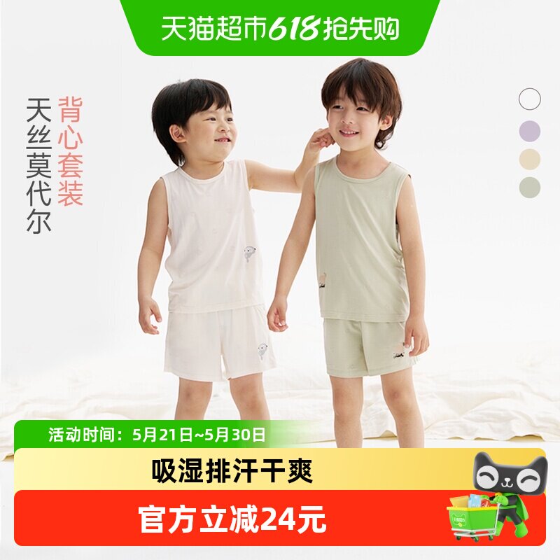 Q21儿童纯色背心短裤套装夏季薄款吸湿排汗透气外穿男女童A类套装