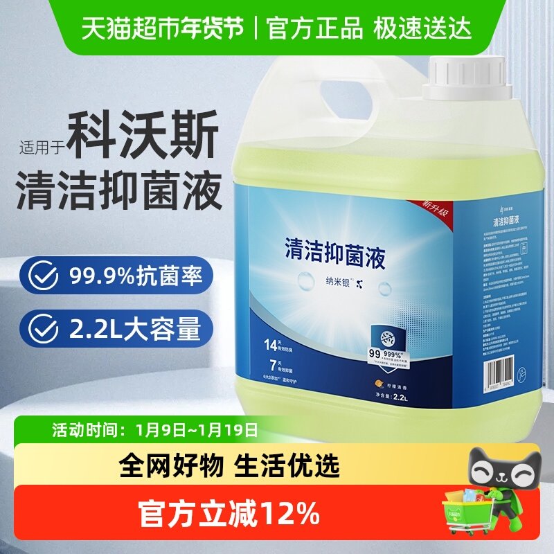 �������忹����2.2L���������Һ1Ͱ+1ƿ����װ �����ڿ���˹ɨ�ػ��������Һ 35.9Ԫ