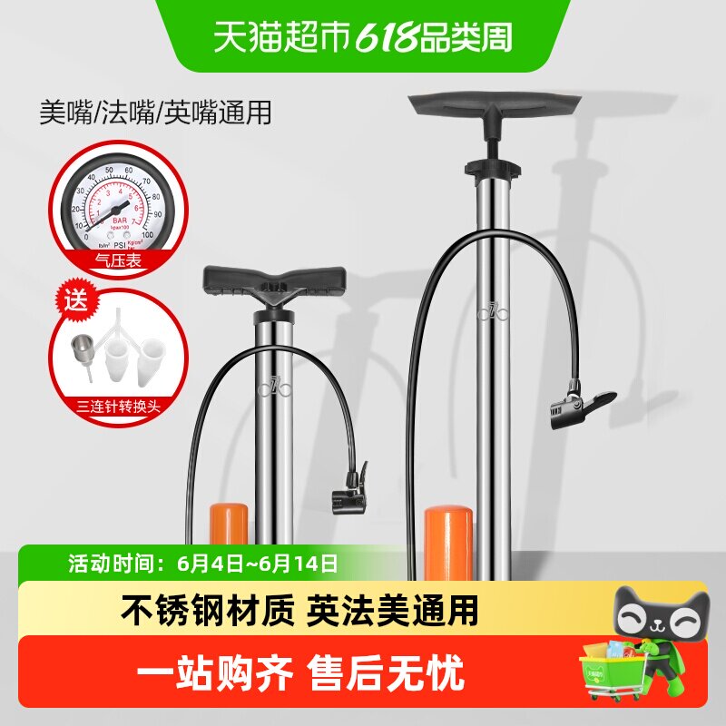 永久打气筒自行车家用高压泵脚踩便携电瓶车摩托车篮球管子充气筒